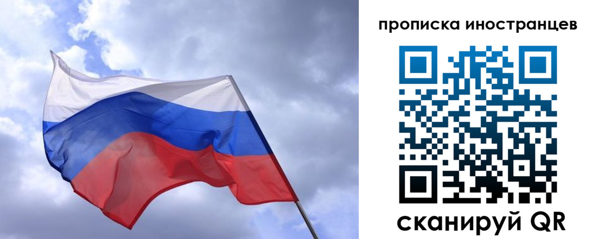 временная регистрация надежно в Купино