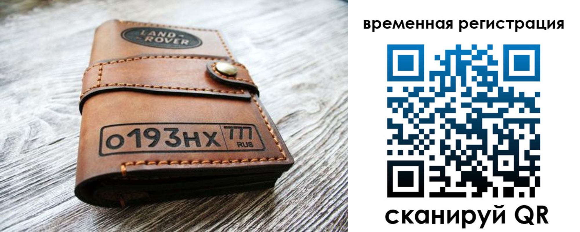 прописка паспорт в Купино